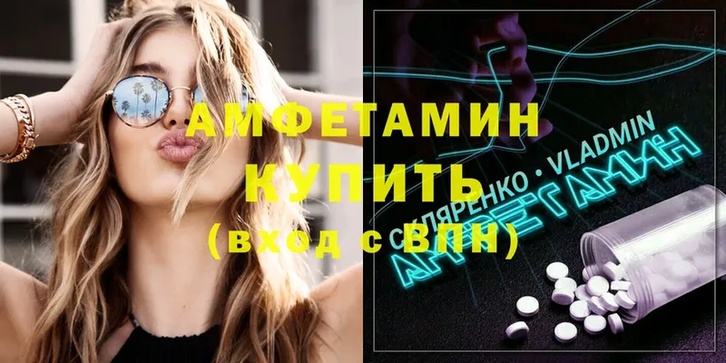 Amphetamine 97% Батайск