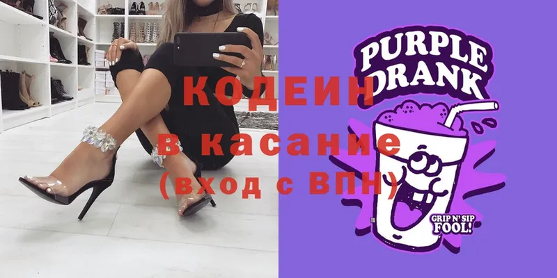 Кодеин напиток Lean (лин)  Батайск 