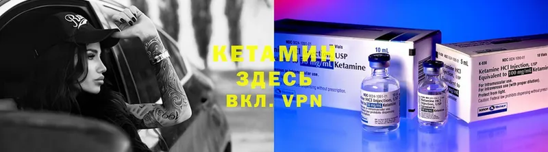 где можно купить   Батайск  Кетамин VHQ 