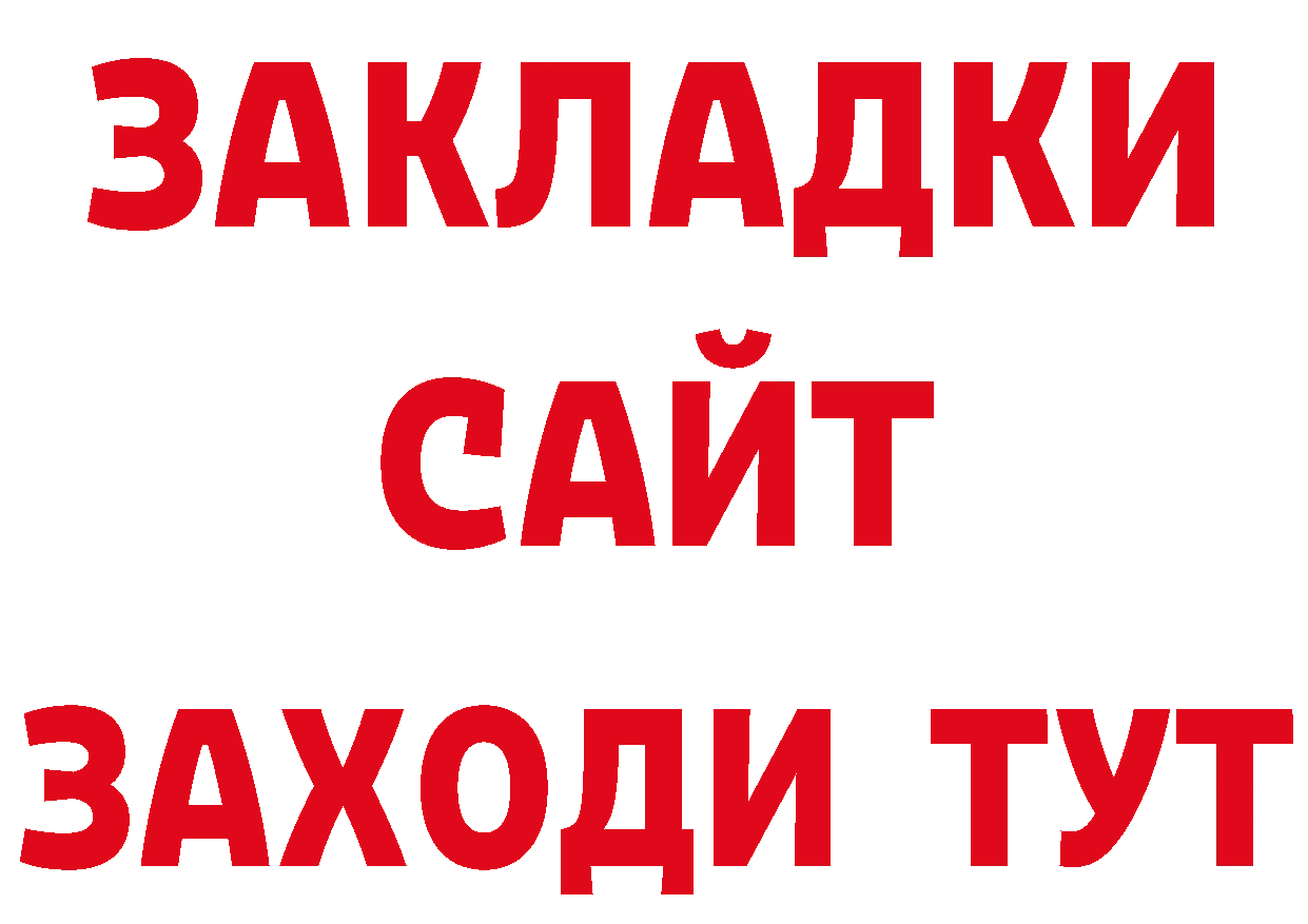 Где можно купить наркотики? сайты даркнета состав Батайск